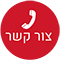 חיוג מהיר
